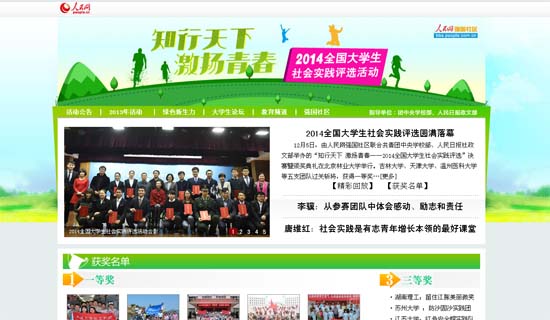 ����W(w��ng)������ȫ��(gu��)��W(xu��)�����(hu��)��(sh��)�`�u(p��ng)�x���(d��ng)�A�M��Ļ