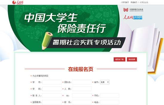 ��ӈ�(b��o)���W(w��ng)퓽؈D