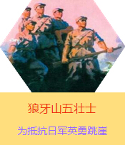 ����ɽ���ʿ���������Ց�(zh��n)���r���ںӱ��׿h����ɽ��ֿ��ձ�����܊���µđ�(zh��n)ʿ���R���������������������������ֺ��ΌW�x��1941���ձ�܊ꠌ��A������(j��)���M�д�Ҏ(gu��)ģ��ʎ�������˰�·܊�x�켽܊�^(q��)��2000����?sh��)�Ⱥ�������B��(j��ng)�^�B���ֿ����D(zhu��n)������܊ע����ʹ��܊�Ԟ����B�ǰ�·܊�������ڑ�(zh��n)���І�ʧ��500�����Ղ�܊��9��25�գ����B��������������o�����ˠ�ȡ������Ⱥ�����˵ĕr�g���@��������܊������������ɽ������P�����c�����������܊�M�м���(zh��n)������󏗱Mֻʣ���傀�˵���r�������˼��w�����ԱM��