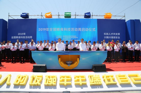 2019��ȫ���Zʳ�Ƽ�����܆��Ӄxʽ�F��