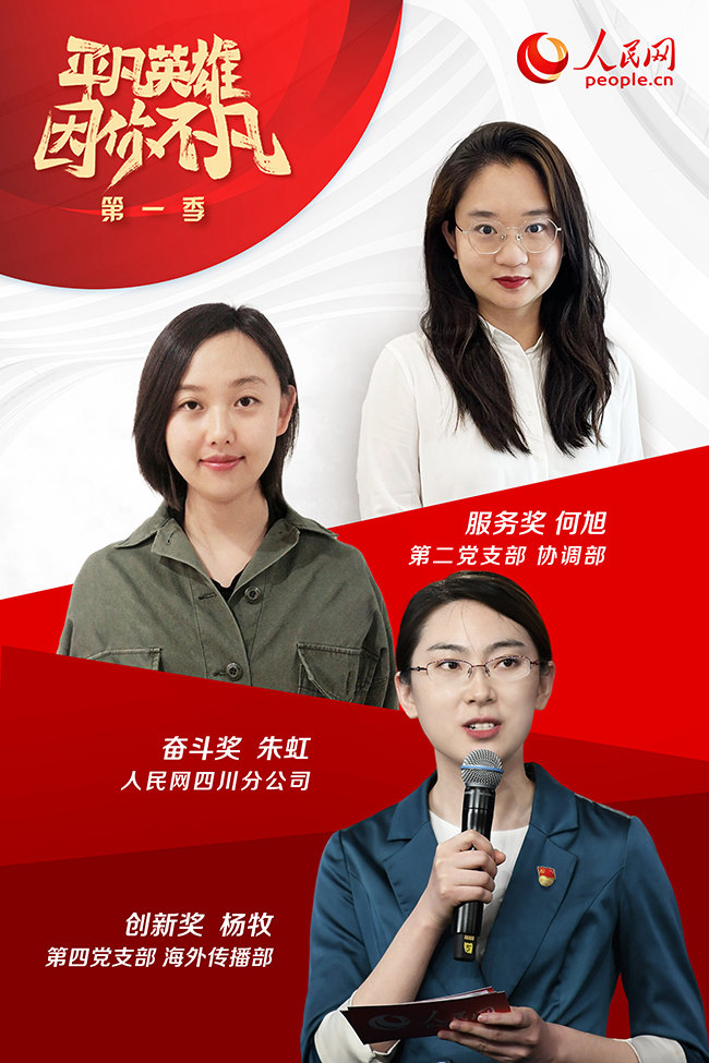 ��һ����ƽ��Ӣ�ۡ�����(chu��ng)��ӫ@���x��