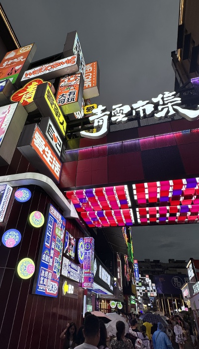 7月29日晚，貴陽(yáng)市青云市集，晚間游客眾多。 人民網(wǎng) 王紹紹攝