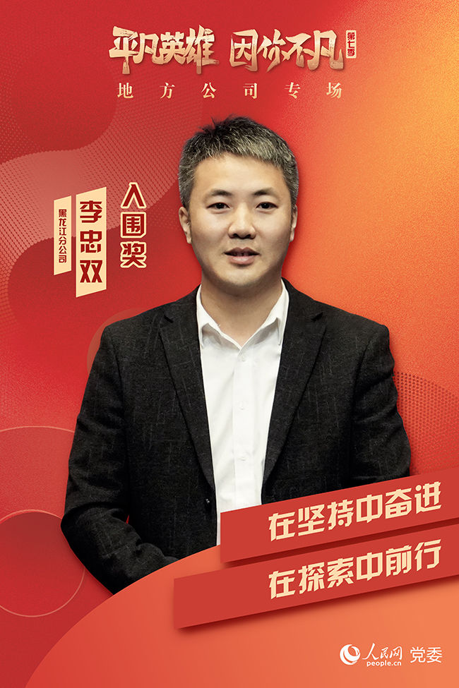 ���߼���ƽ��Ӣ�ۡ�����(chu��ng)�������x�� �����p